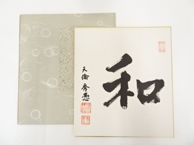 JAPANESE ART / HAND PAINTED SHIKISHI / CALLIGRAPHY / ARTISTS WORK